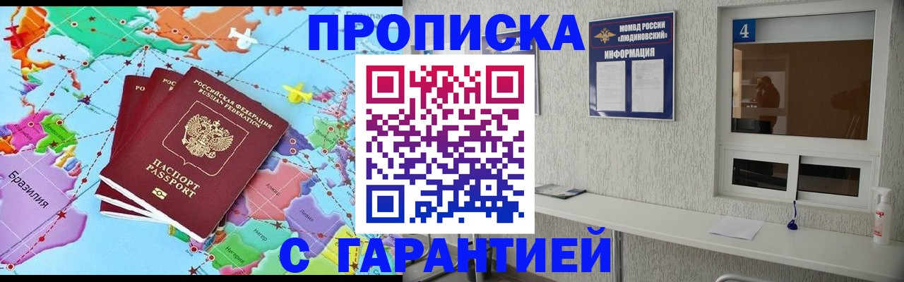 временная регистрация в Красноярске
